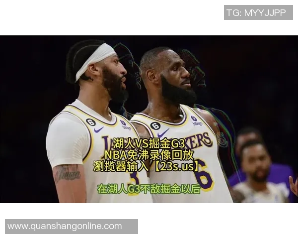 湖人对决掘金西部决赛第三场精彩回放分析与赛后点评